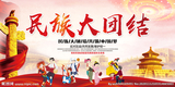 民族團結  (13).jpg