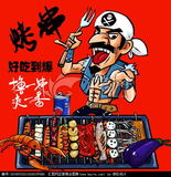 燒烤 (6).jpg