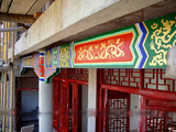 古建與祠堂 (23).jpg
