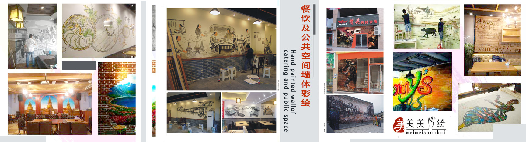餐饮及公共空间.jpg