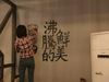 餐厅彩绘 Restaurant Painting